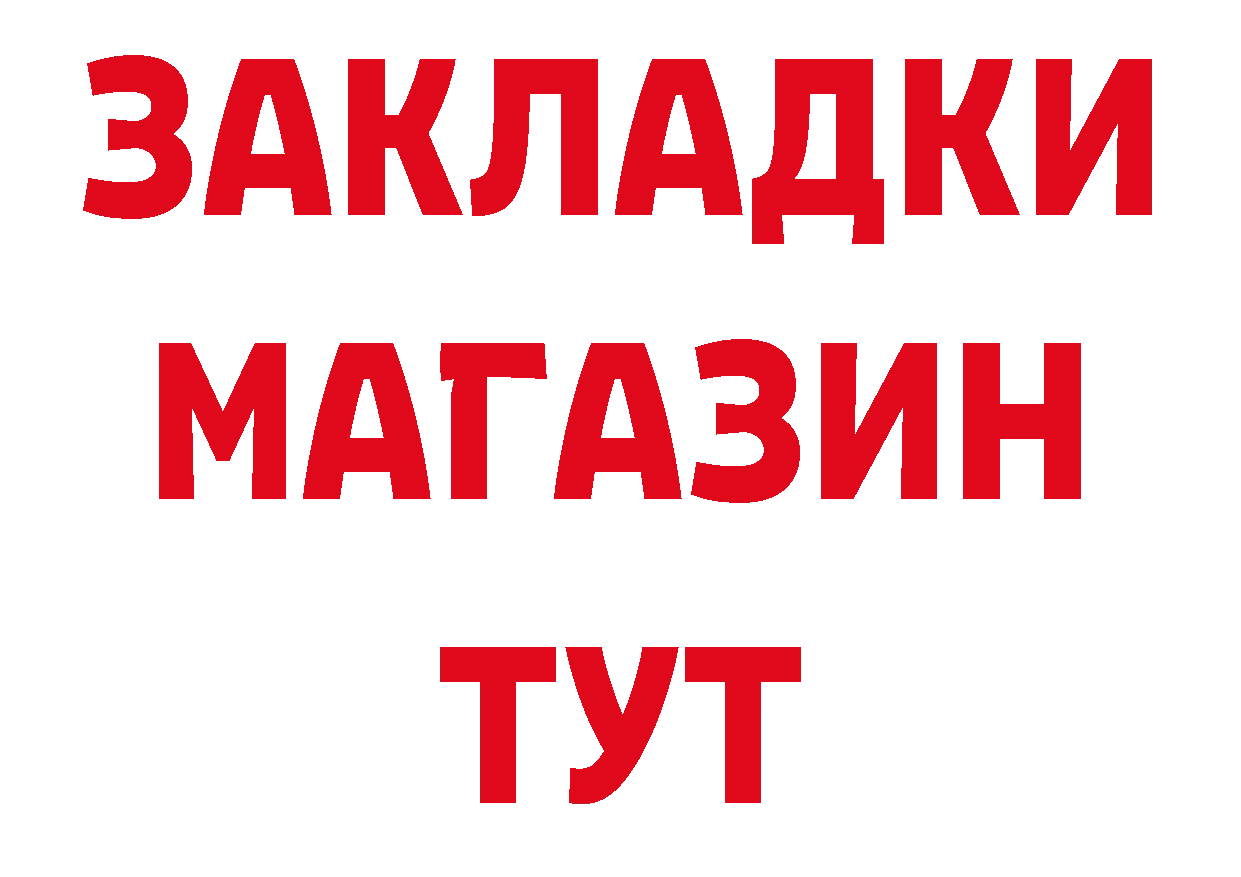 Кокаин 99% как зайти даркнет МЕГА Вилючинск