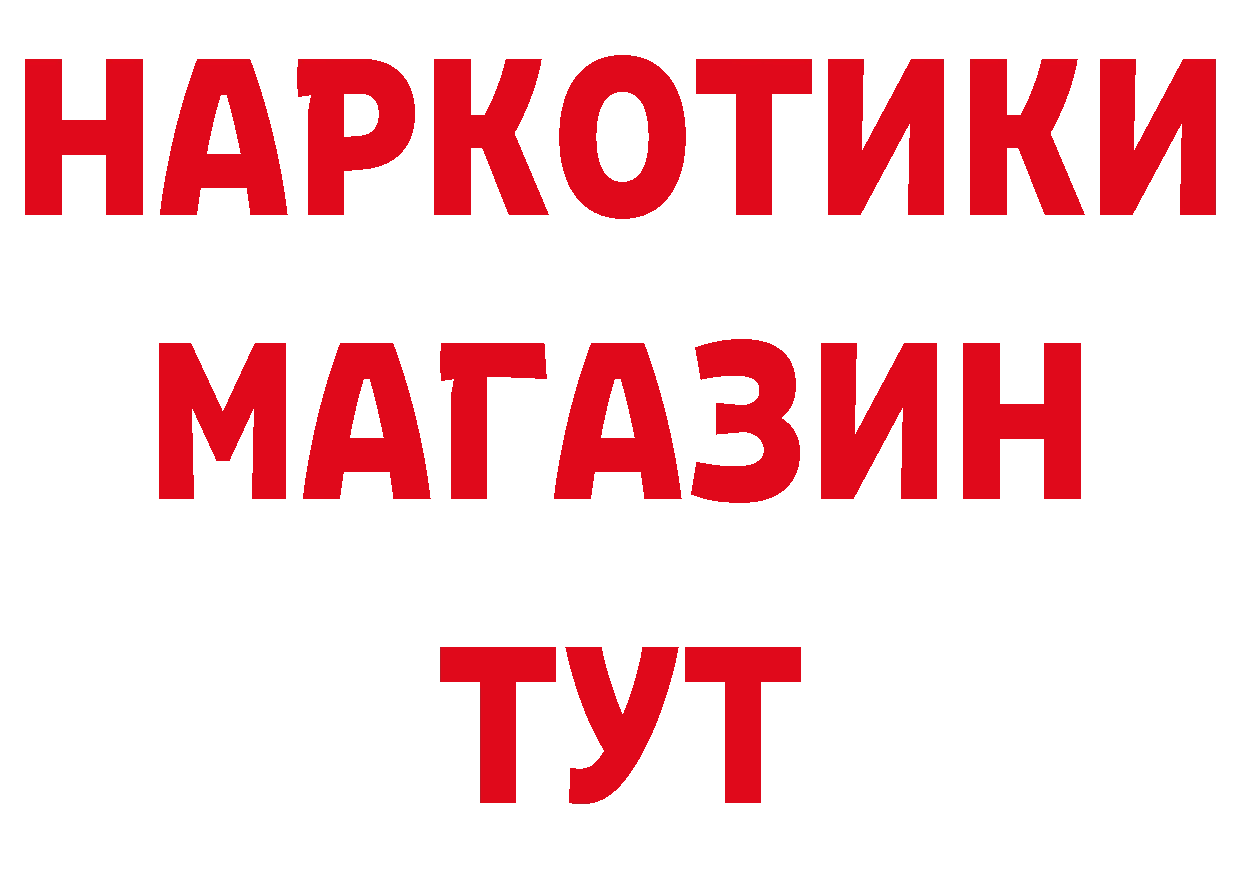 Магазин наркотиков даркнет формула Вилючинск